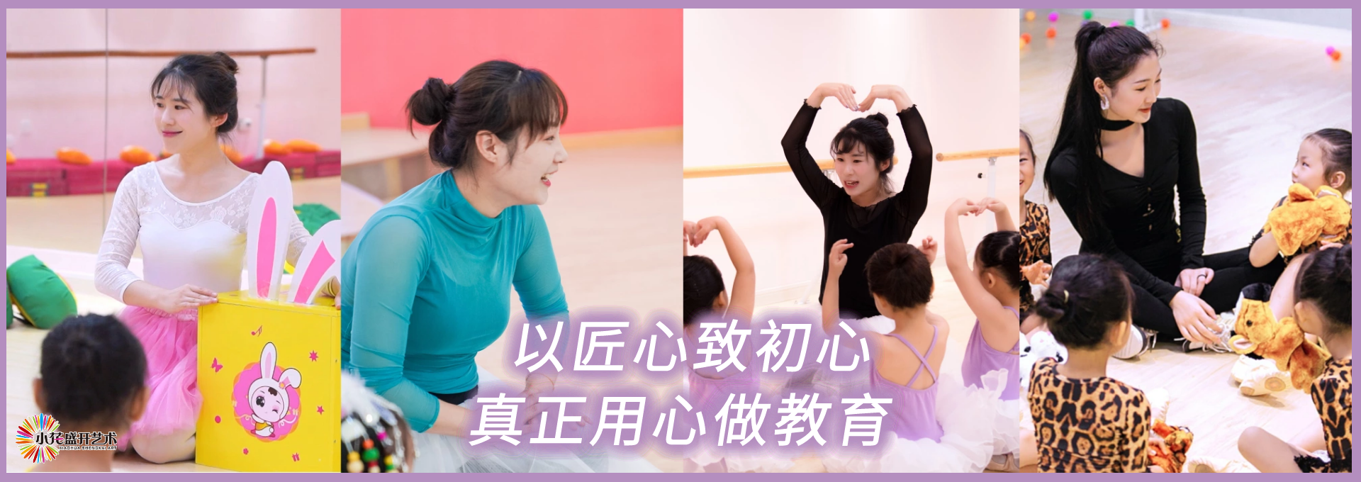 小花盛開教育集團官網